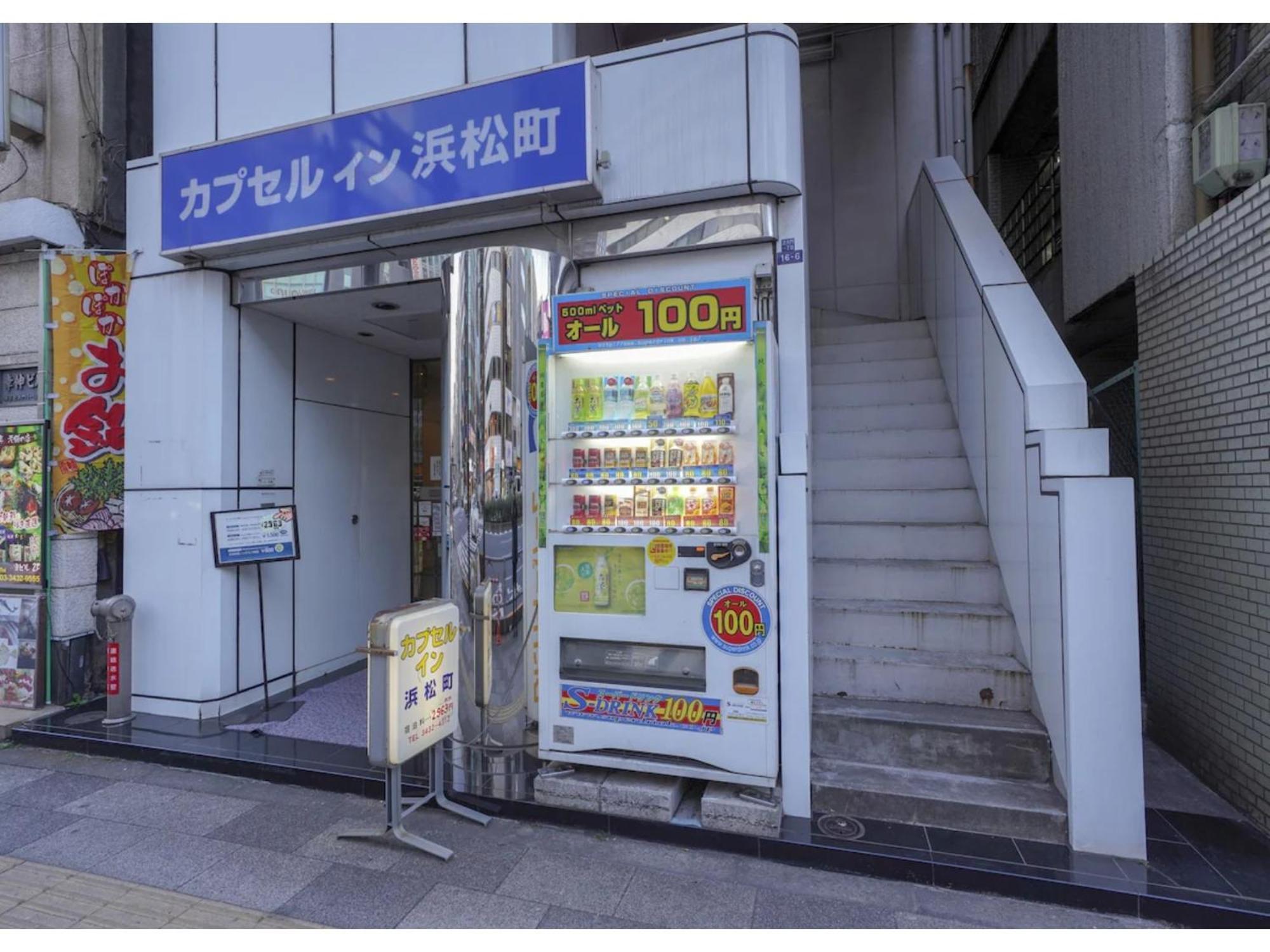 酒店 Male Only Capsule Hamamatsucho - Vacation 68799v 东京