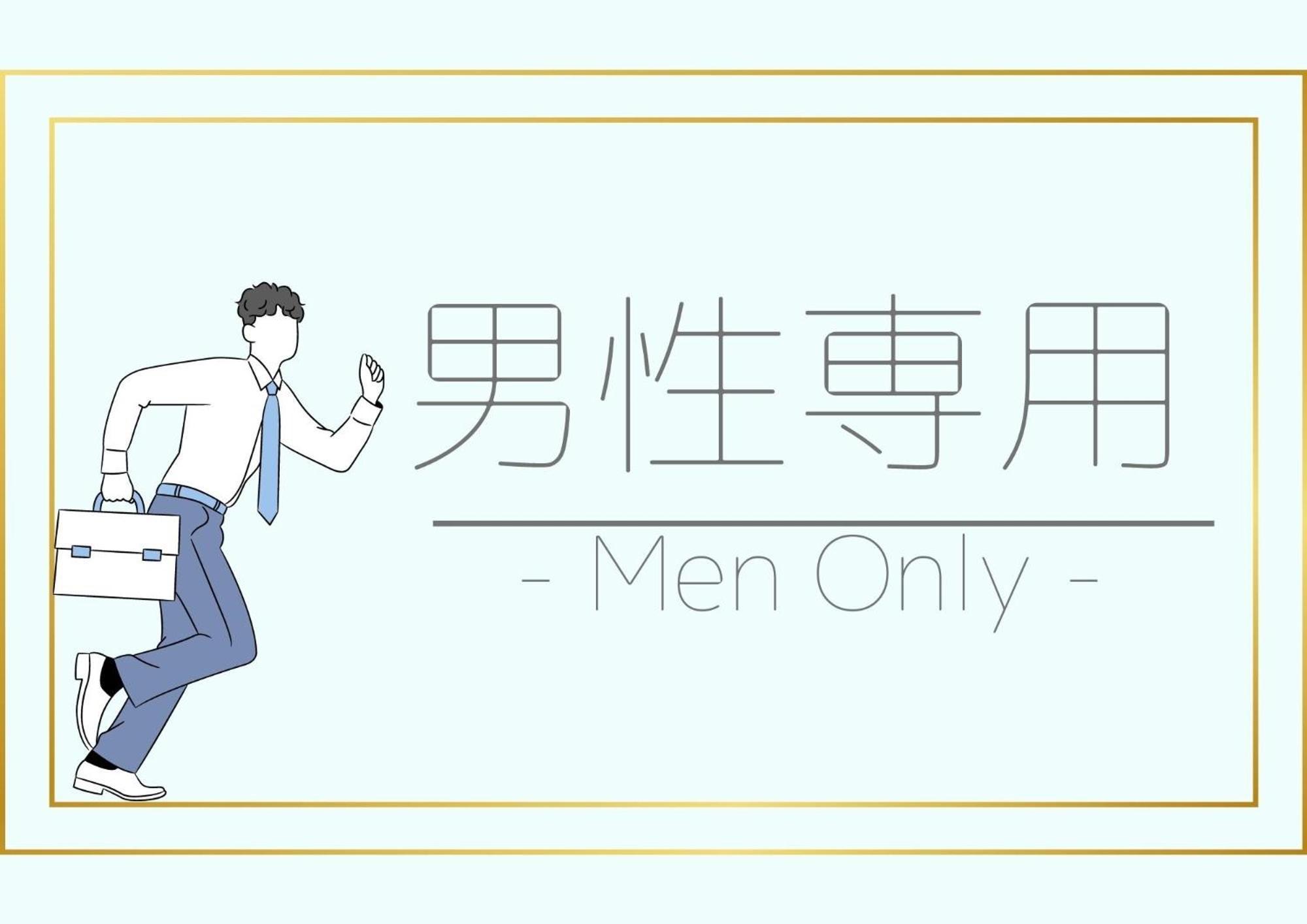Male Only Capsule Hamamatsucho - Vacation 68799v 酒店 2*